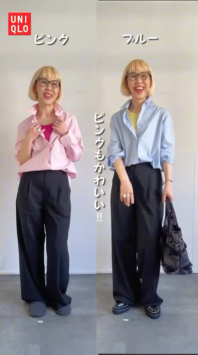 インナーとの合わせ方