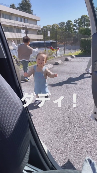パパをうれしそうに「ダディ」と呼ぶ1歳の男の子