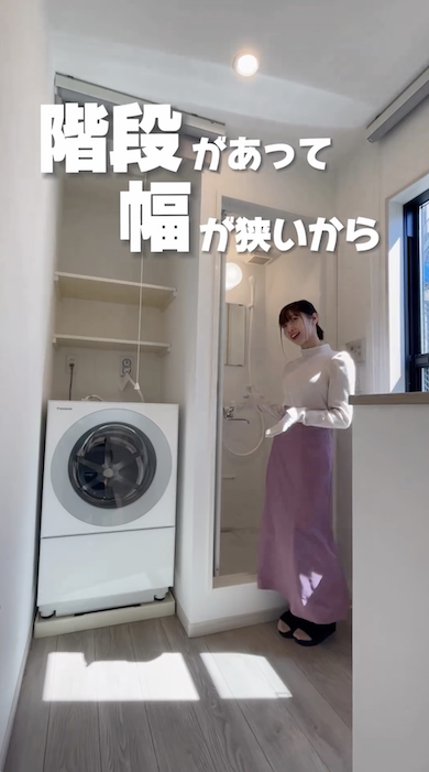 ドラム式洗濯機とシャワールーム