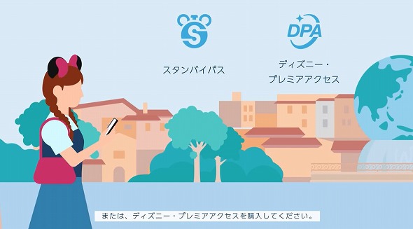 ファンタジースプリングス入場方法のイメージ画像