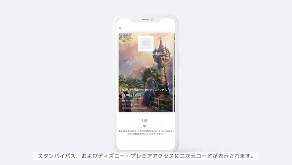 ファンタジースプリングス入場方法のイメージ画像