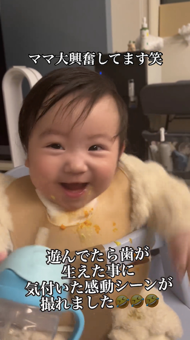 喜ぶ赤ちゃん