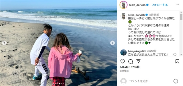 ダルビッシュ有とダルビッシュ聖子の子どもたち