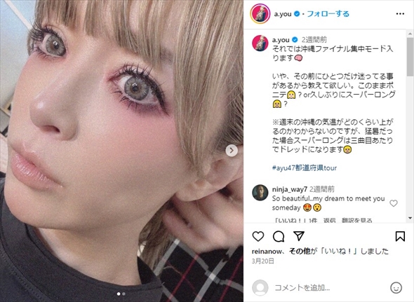 デビュー26周年を迎えた浜崎あゆみ