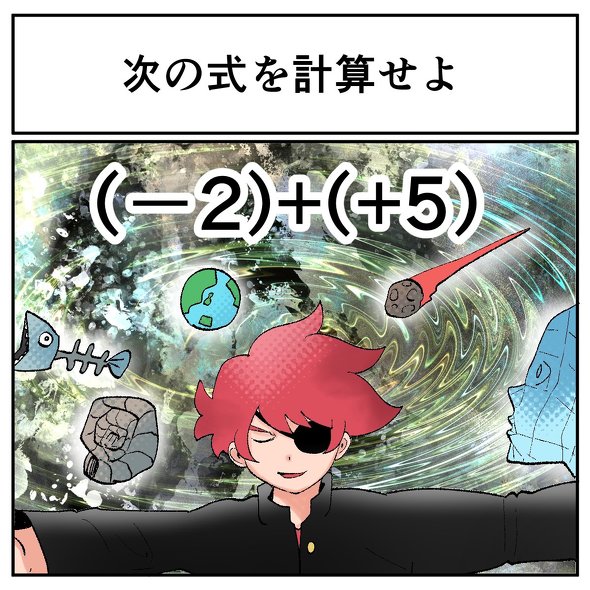 中2なら秒で分かるかもしれないクイズ