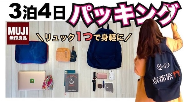 パッキング