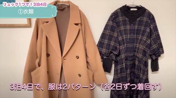 無印リュックのパッキング