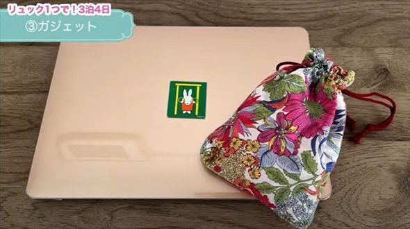 無印リュックのパッキング