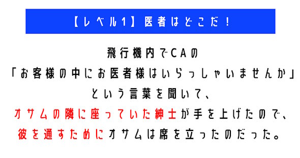 ウミガメのスープ　水平思考クイズ　カプリティオ　古川洋平
