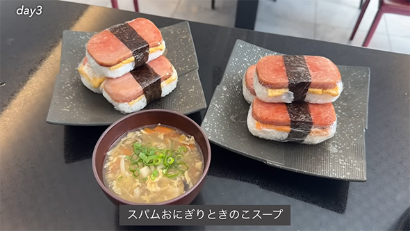 スパムおにぎりとキノコのスープ