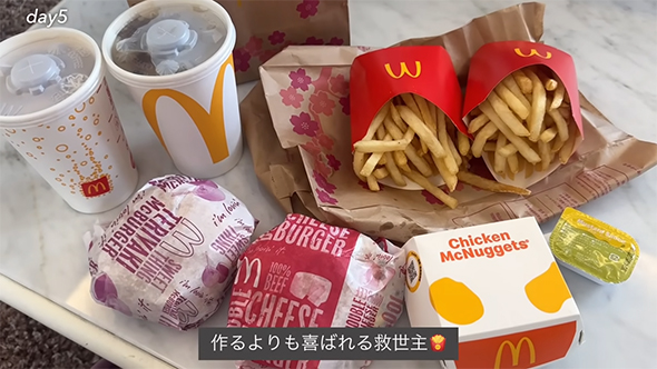 マクドナルド