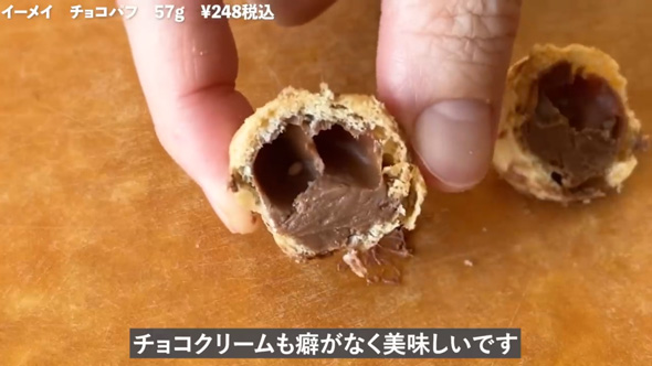 カルディおすすめチョコパフ