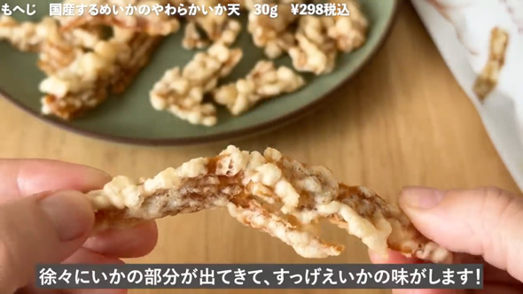 もへじするめいか