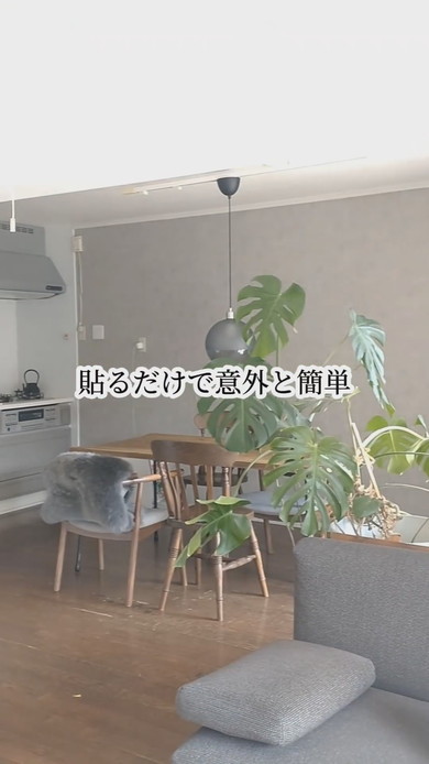 貼るだけのキッチンリメイクDIY方法解説