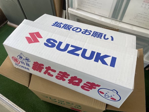 新たまねぎ スズキ