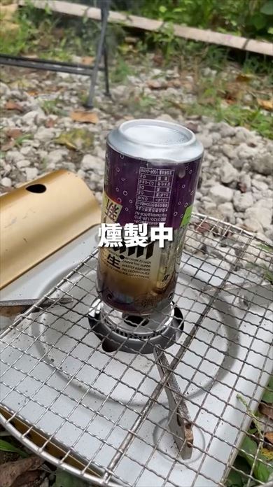 アルミ缶で燻製器