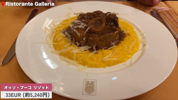 ミラノで1万円で遊んだ結果