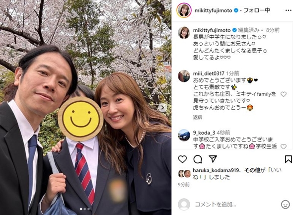 庄司智春と息子と藤本美貴