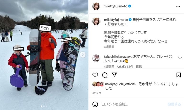 藤本美貴の子ども