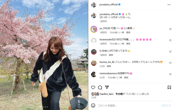 金髪になる前の平祐奈