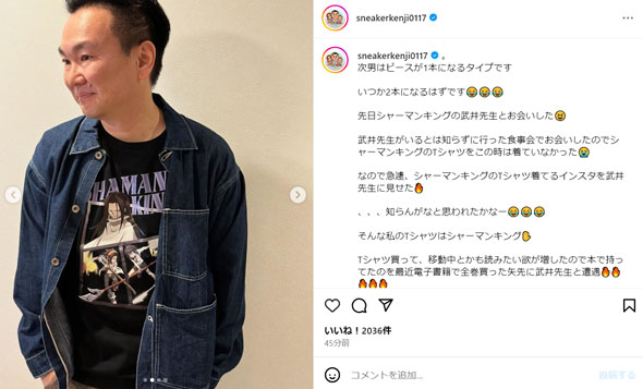 山内健司Instagram