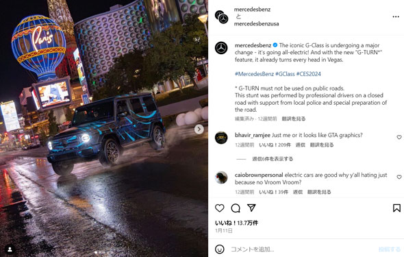 Mercedes-Benz Instagram