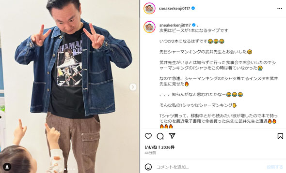 山内健司Instagram