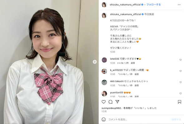 中村静香 Instagram