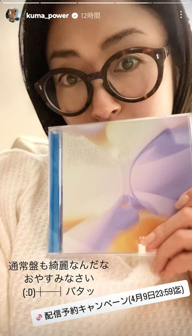 宇多田ヒカルInstagram
