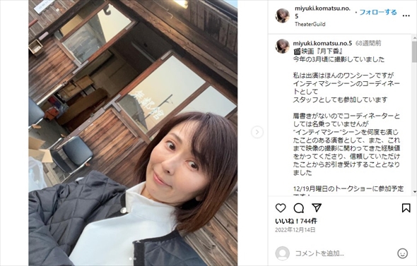 49歳で第1子女児を出産した小松みゆき
