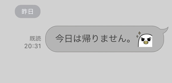 物分かりの良い おかん 彼氏の家 泊まった時 LINE スタンプ 母 娘