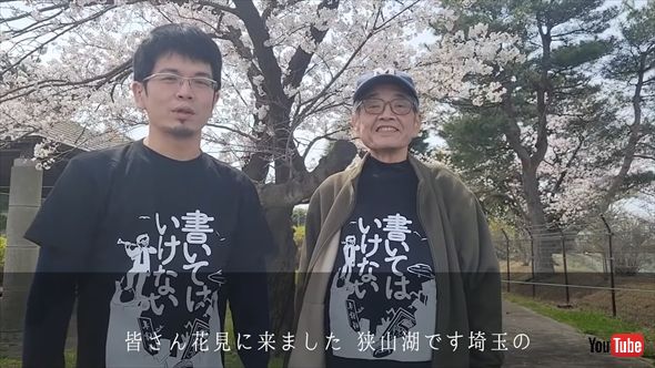 花見をするがん闘病中の森永卓郎と長男の森永康平