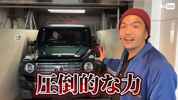 メルセデス・ベンツ「The G-Class（ゲレンデ）」を納車した「見取り図」盛山晋太郎