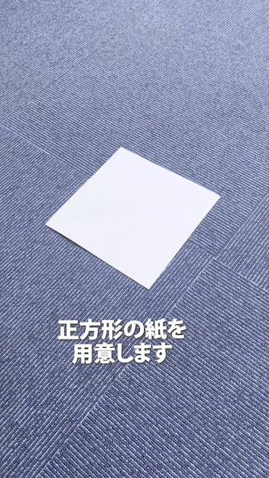 紙でコップを作る