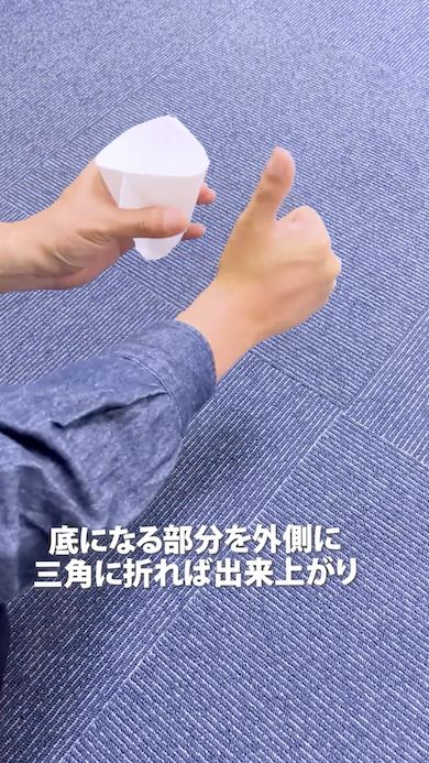 紙でコップを作る