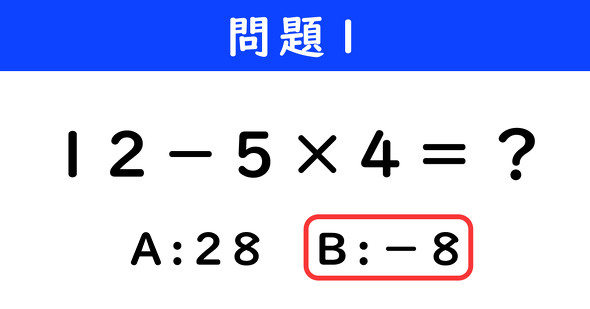 ねとらぼ　2択クイズ　ダンジョン