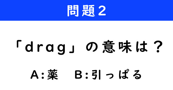 ねとらぼ　2択クイズ　ダンジョン