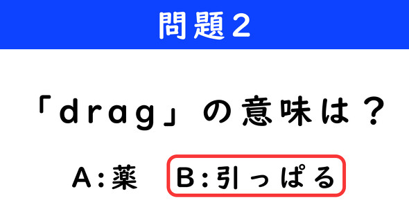ねとらぼ　2択クイズ　ダンジョン