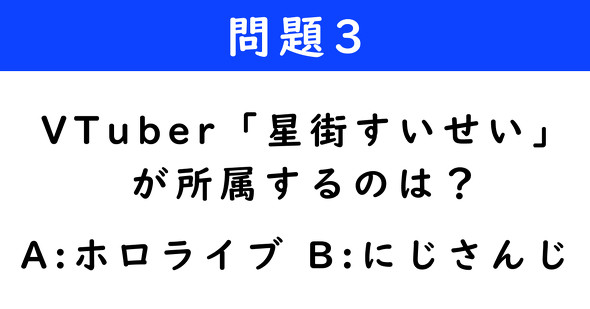 ねとらぼ　2択クイズ　ダンジョン