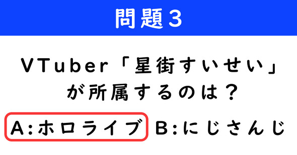 ねとらぼ　2択クイズ　ダンジョン