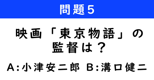 ねとらぼ　2択クイズ　ダンジョン