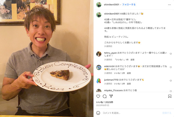 しみけん Instagram