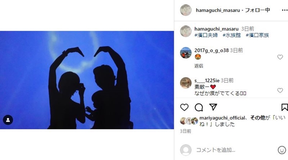 濱口夫婦と息子