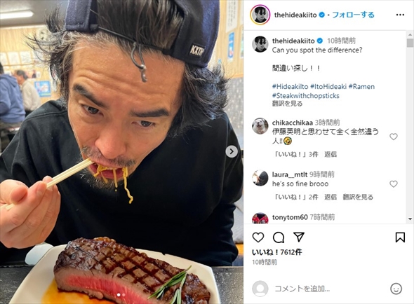 伊藤英明が出題した間違い探し