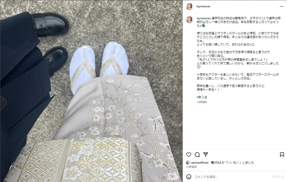 中村沙織と小学校へ入学した6歳娘