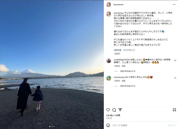 中村沙織と小学校へ入学した6歳娘