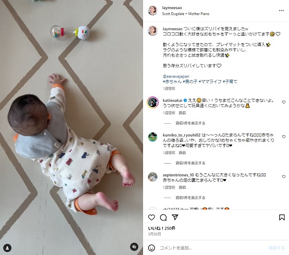 中村沙織と息子