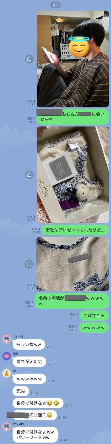 出産祝いへのLINE