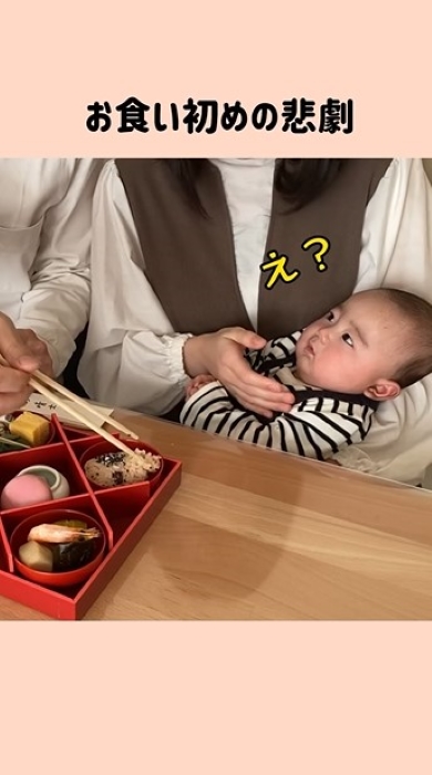 お食い初めをする赤ちゃん