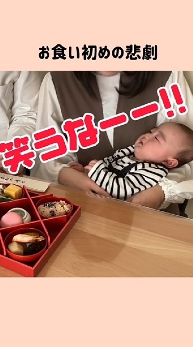 お食い初めをする赤ちゃん
